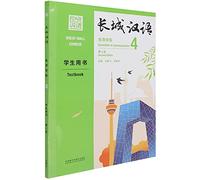 Great wall chinese 4 : textbook (2e edition) (anglais - chinois avec pinyin) - edition bilingue