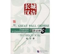Great Wall Chinese vol.3 - Workbook MA Jianfei (Auteur)