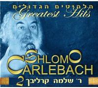 Greatest Hits 2 - Shabbat and Holiday Songs - Fast Songs - Slow Songs
