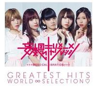 Greatest Hits World Selection