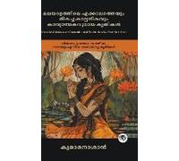 Greatest Malayalam Romantic And Poetic Works Ever Written
