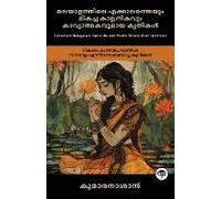 Greatest Malayalam Romantic And Poetic Works Ever Written