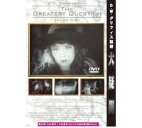 Greatest Question [Import allemand]