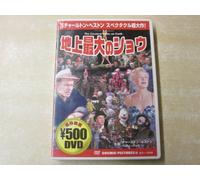 Greatest Show on Earth [Import allemand]