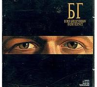 Grebenshikov, Boris - Radio Silence