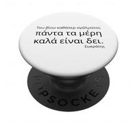 Grec Ancien - Citation de Socrate - Grec attique - Philosophie PopSockets PopGrip Adhésif
