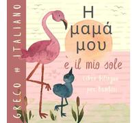 Η μαμά μου GRECO Italiano Libro bilingue per bambini imparare il greco: Apprendimento per principianti, Vocabolario della lingua greca ελληνικά βιβλία