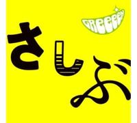 GREEEEN - A, DOMO. OHISASHIBURIDESU.(Regular Ed.) [Import]