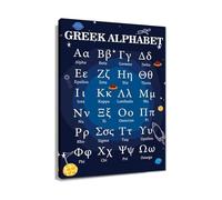 Greek Alphabet Chart, Educational Language Poster for Classroom Decor, Ancient Greek Letters Wall Art for Students, Teachers, School Room(Framed,12X18inch(30X45cm))