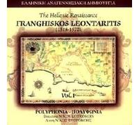 Greek Archives Vol. 12 - Various Artists