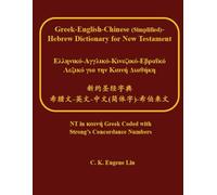 Greek-English-Chinese (Simplified)-Hebrew Dictionary for New Testament
