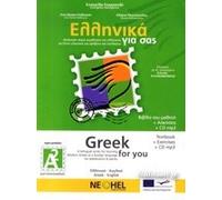 Greek for You: Textbook A2 pre-intermediate + Exercises + CD mp3