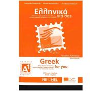 Greek for You: Workbook A1 beginners