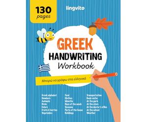 Greek Handwriting Workbook. Mastering Greek Handwriting: A Comprehensive handwriting practice for bilingual children and adults. Learn the Greek ... language skills and handwriting proficiency.