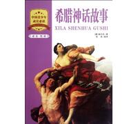 Greek Myths Growth & Joyful Readings (Chinese Edition)