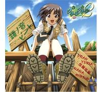 Green 2: Koi No Summer [Import]