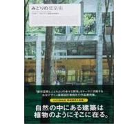 Green Architecture