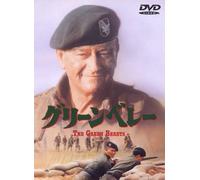 Green Berets [Import allemand]