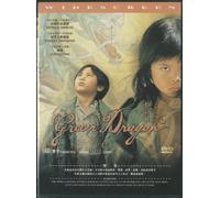 Green Dragon Region 3 English/Vietnamese Audio W/Traditional & Simplied Chinese Subtitles