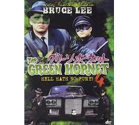 GREEN HORNET-HELL HATH NO FURY