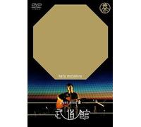 Green Mind At Budokan [Dvd]