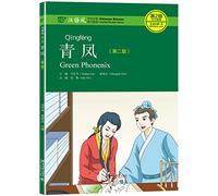 Green Phoenix - Chinese Breeze Graded Reader, Level 2: 500 Word Level