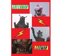 Greenman and Godman - TV Series in Japanese Language with English Subtitles - Mightier Than Ultraman or Godzilla !