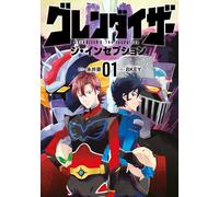 Grendizer U: The Inception