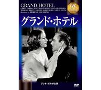 Greta Garbo-Grand Hotel [Edizione: Giappone] [Import]