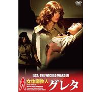 Greta the Mad Butcher [Import allemand]