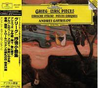 Andrei Gavrilov - Grieg: Lyric Pieces [Import]