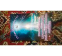 Grigori Grabovoi. Développement Rapide De La Clairvoyance Et Des Prédictions De Contrôle Pour Assurer La Vie Éternelle Du Corps Physique