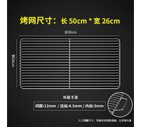 Grille de charbon de bois pour barbecue,grille métallique en acier inoxydable 304 de qualité alimentaire,filet en maille avec deux pièces pour une utilisation pratique - Type 26X50CM