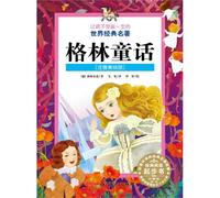 Grimms Fairy Tales (Pinyin with Beautiful Illustrations) (Chinese Edition)