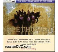 Grinberg - The Great Piano Music of the World: Beethoven - M. Grinberg - 7 (UK Import)
