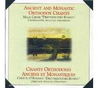 Grindenko, Anatoly - Chants Orthodoxes Anciens et Monastiques