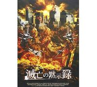 Ground Zero:the Deadly Shift [Import allemand]