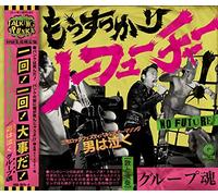GROUP TAMASHII - Mou Sukkari No Future! (Limited)