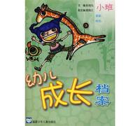 Grow Up Archives-younger class (Chinese Edition)