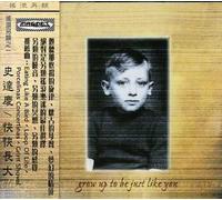 Stache – Grow Up to Be Just Like You – CD