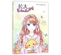 Growing up is Unexpected Warmth (Seven Letters to Growth) (Chinese Edition)