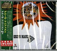 Grupo Manifesto No.2 (Japanese Reissue) (Brazil's Treasured Masterpieces 1950s-2000s) [Import]