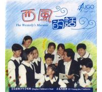 Gu,Guang-Jun - The Westerly's Murmur [Import]