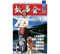 Gu Shi Hui 2004 Nian He Ding Ben 3