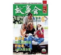 Gu Shi Hui 2004 Nian He Ding Ben 6