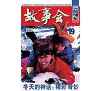 Gu Shi Hui 2007 Nian He Ding Ben 1