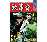 Gu Shi Hui 2007 Nian He Ding Ben 3