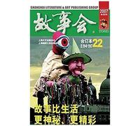 Gu Shi Hui 2007 Nian He Ding Ben 4