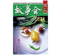 Gu Shi Hui 2007 Nian He Ding Ben 6