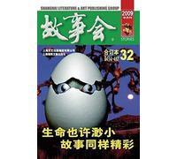 Gu Shi Hui 2009 Nian He Ding Ben 2